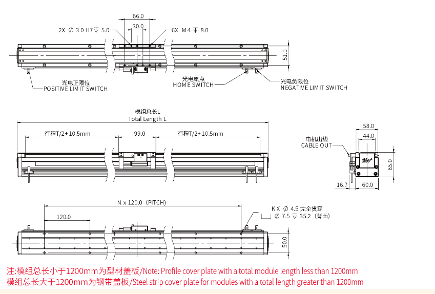 DA-A60-B1直线电机 机械尺寸.png