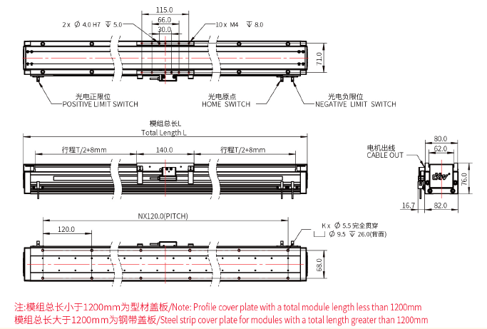 DA-A82-B15直线电机 机械尺寸.png